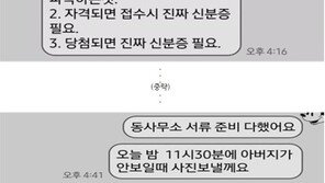 청각장애인 명의로 강남 초고가 아파트 불법 분양…40명 송치