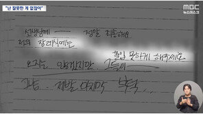 “계속 째려보는 ‘시선 태움’ 최악 고통”…간호사 숨진 그 병원, 추가 피해자 폭로
