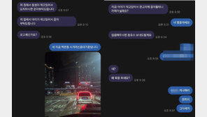 “입금하면 동·호수 알려줄게요”…직거래 노린 신종 사기 수법