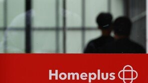 홈플러스 직원 체불임금, 2100만원까지 정부가 대신 지급