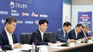 “산재 반복 없도록”…노동부, 제조업 15개사와 긴급회의
