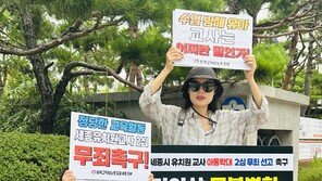 교사 ‘아동 팔잡기’ 벌금 500만원에 전교조, 2심 무죄 촉구 시위