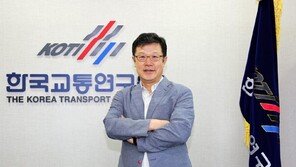 [인터뷰] 전 국민 이동 데이터로 교통 미래 설계하는 ‘한국교통연구원’