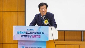 한우자조금, 축산데이터 개방… ‘챗봇’ 도입해 농가생산성 정밀진단