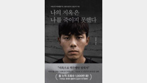 [책의 향기]탈북 후 다시 북한행… 지옥으로 돌아간 청년