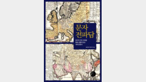 [책의 향기]새 문명 여는 文… 한글이 ‘AI 적응 강국’ 열었다