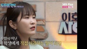김지민 “학창 시절 ‘왕따 가해’ 두 명 이름 아직 기억…사과 받고 싶어”
