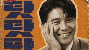임창정, 4일 신곡 ‘탓탓탓’ 발매…EDM 입은 세미 트로트