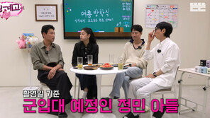 ‘핑계고’ 황정민 “20세 아들, 올해 군입대…난 잔소리 잘 안 해”