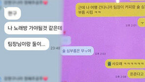 “회식 몇번 한 걸로 그러냐”…전남광주 공무원 게시판에 숨진 소방관 비하 글