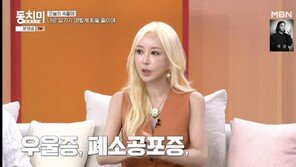 슈 “우울증·폐소공포증 겪어”…1500평 농사 근황