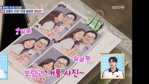“결혼만 남았다”…지상렬, 신보람과 ‘볼뽀뽀’ 사진 공개