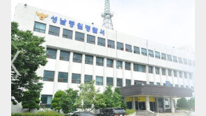 성남서 50대가 흉기 휘두른 뒤 자해…지인 60대女 ‘살해’