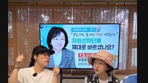 “자외선으로 3행시”…라방 켠 오유경 식약처장