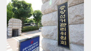 與 “이번주 선관위 특검법 제출…제3자 특검 추천 검토”