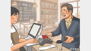 퇴직 후의 소비는 달라야 한다[정경아의 퇴직생활백서]