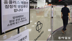 “눈덩이 빚 더 못견뎌” 줄파산… 차입경영-체질개선 실패 毒으로