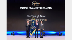 롯데관광개발, ‘2026 한국서비스대상’ 명예의 전당 헌정