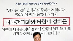 국힘 “행안부·위철환 수사대상…‘野 추천 특검’ 수용해야”