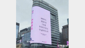 광화문에 ‘세상서 가장 큰 편지’ 떴다…응원·감사·위로의 메시지 띄우세요