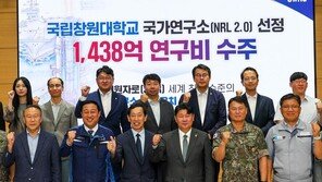 국립창원대, SMR 세계 연구 거점 된다