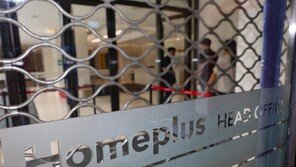 납품 대금 못받은 홈플러스 협력업체…3000억원 특례보증 지원