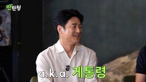지진희 “완벽한 게통령은 나…활동 시작하면 끝난다”