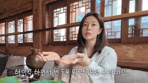 백진희, 이중계약 피해 고백…“‘하이킥’으로 번 돈, 위약금으로 날려”