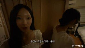 원이 “무섭노” 논란 속…국립국어원의 해석은?