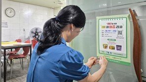 등산-요리 소개팅… 1인가구 고립 막는다