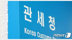 외국산 ‘국산 둔갑’ 수출… 무역안보 범죄 7703억 역대 최대