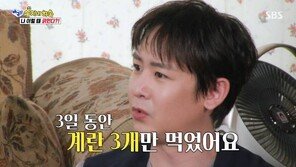 닉쿤 “후덕한 모습에 충격…하루 계란 3개 먹고 감량”
