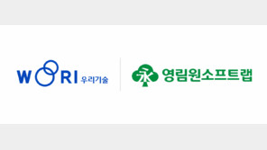 영림원소프트랩, 우리기술 ERP 구축 착수… 원전·철도·방산 경영관리 체계 고도화