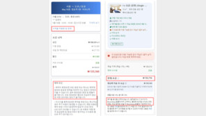 여행 플랫폼 ‘아고다’ 24억원 과징금…“환불 조건·수수료 불명확”