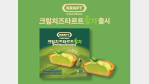 크래프트, 트레이더스에서만 만나는 ‘크림치즈 타르트 말차’ 출시