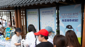 “집 걱정부터 덜어달라”…경기도민이 가장 바란 정책 1위는 ‘주거 안정’
