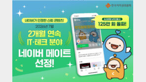 한국저작권위원회 블로그, 네이버 메이트 2개월 연속 선정