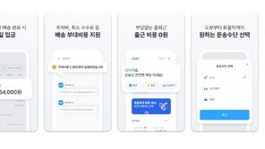 “출퇴근길 내 동선에 맞춰 퀵배송”…디버 파트너가 디버를 ‘핏(Fit)’하다 말하는 이유 [스타트업-ing]