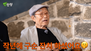 90세 신구 “술집 문 열고 들어갈 때가 제일 행복” 입담 여전