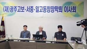 [속보]광주일고 “단죄보단 교육”… 배재고 6개월 출전정지 선처 요청