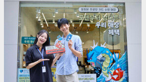 SKT, ‘잉어킹 프로모 카드’ 배부 시작