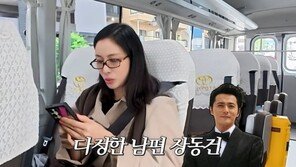 고소영 “장동건 정말 다정해…그게 당연한 줄 알았다”