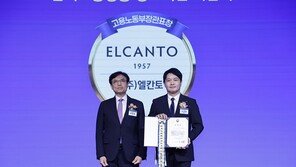  “육아휴직자 인사평가 B등급 명문화” …엘칸토, ‘남녀고용평등 우수기업’ 노동부 장관 표창