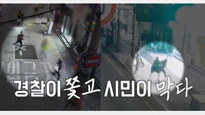 경찰 검문 피해 도주한 수배자…시민 도움으로 붙잡혔다