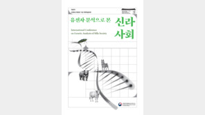 지리산 반달곰 조상이 ‘신라 경주 곰’?…1500년 전 DNA로 혈통 입증했다