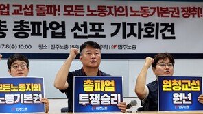 민주노총, 15일 총파업 선포…“원청 400여곳 중 4곳만 실질교섭”
