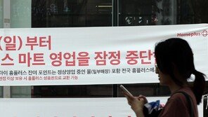 홈플러스 청산 땐 4800억 전단채 ‘직격탄’…개인투자자 회수 빨간불