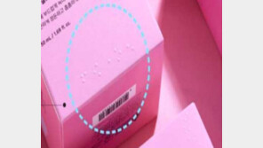 화장품도 점자·QR 시대…시각·청각장애인 정보 접근성 높인다