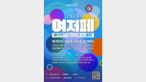 8월에는 철원으로, 강원도 관광·역사·콘텐츠 모인 ‘여기저기 페스티벌’