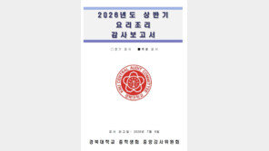 “동아리비로 삼성화재우 샀다”…주식 열풍 속 대학가 ‘공금 투자’